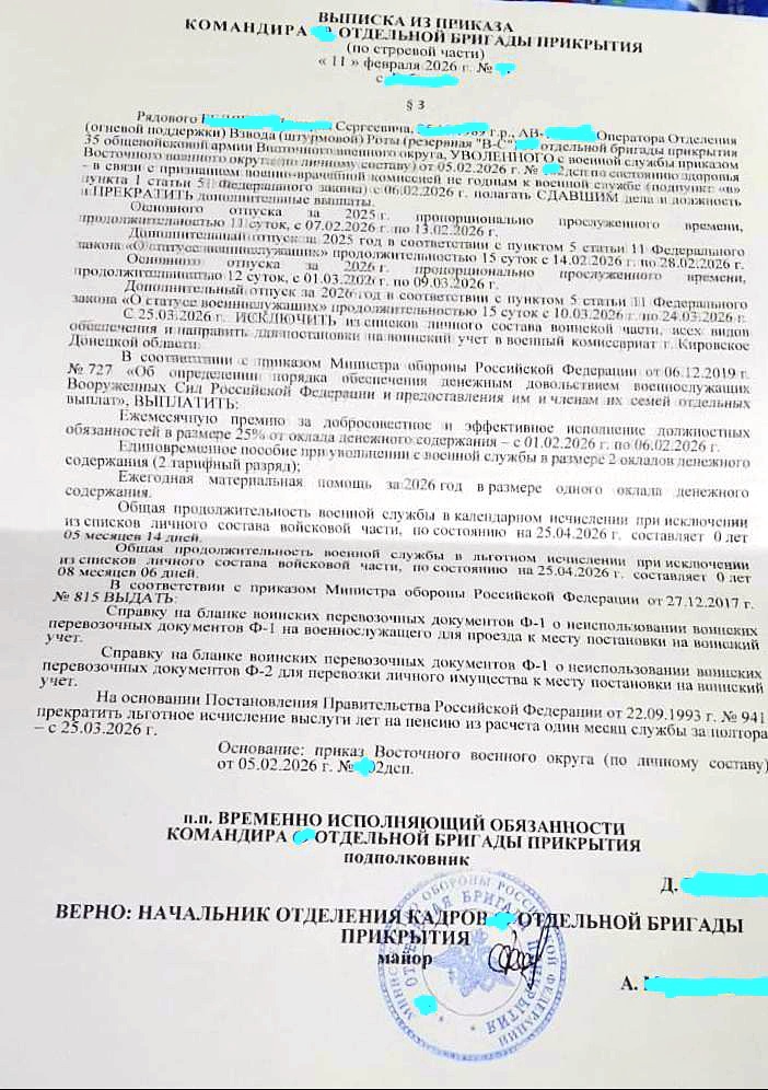 Приказ об исключении военнослужащего из списков личного  состава воинской части после увольнения по здоровью —  юридическое сопровождение военного юриста