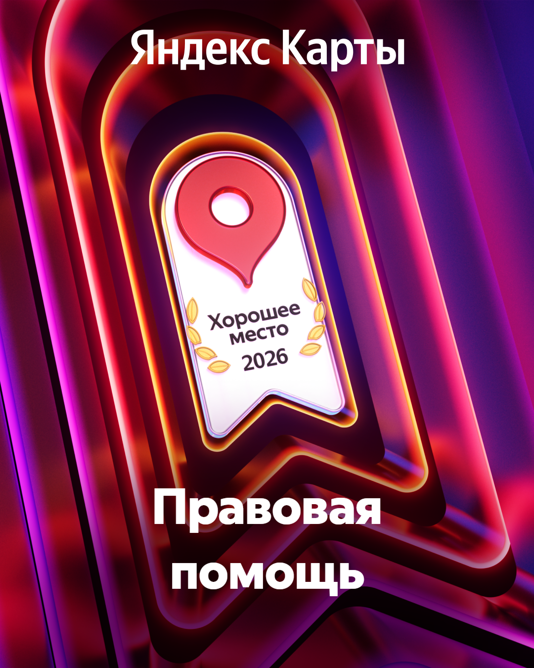 Правовая помощь Ростов-на-Дону